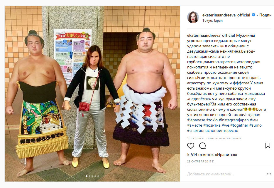скриншот страницы/instagram.com/ekaterinaandreeva_official
